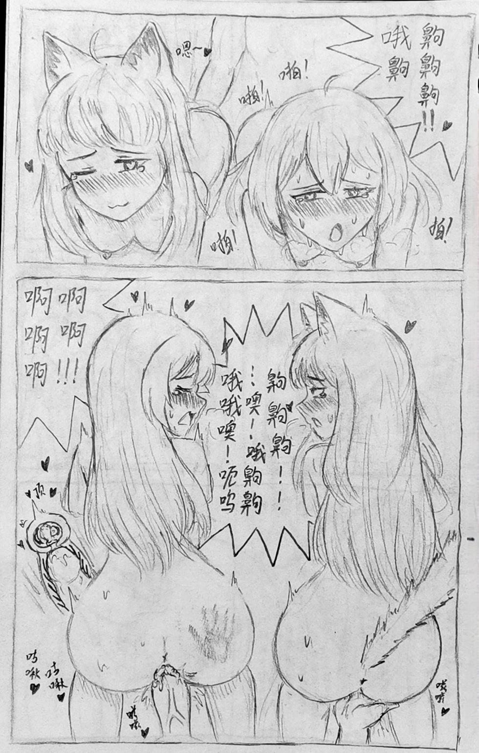 [Rxsend Breach]中尉老登npr了知道吗？ - Page 26