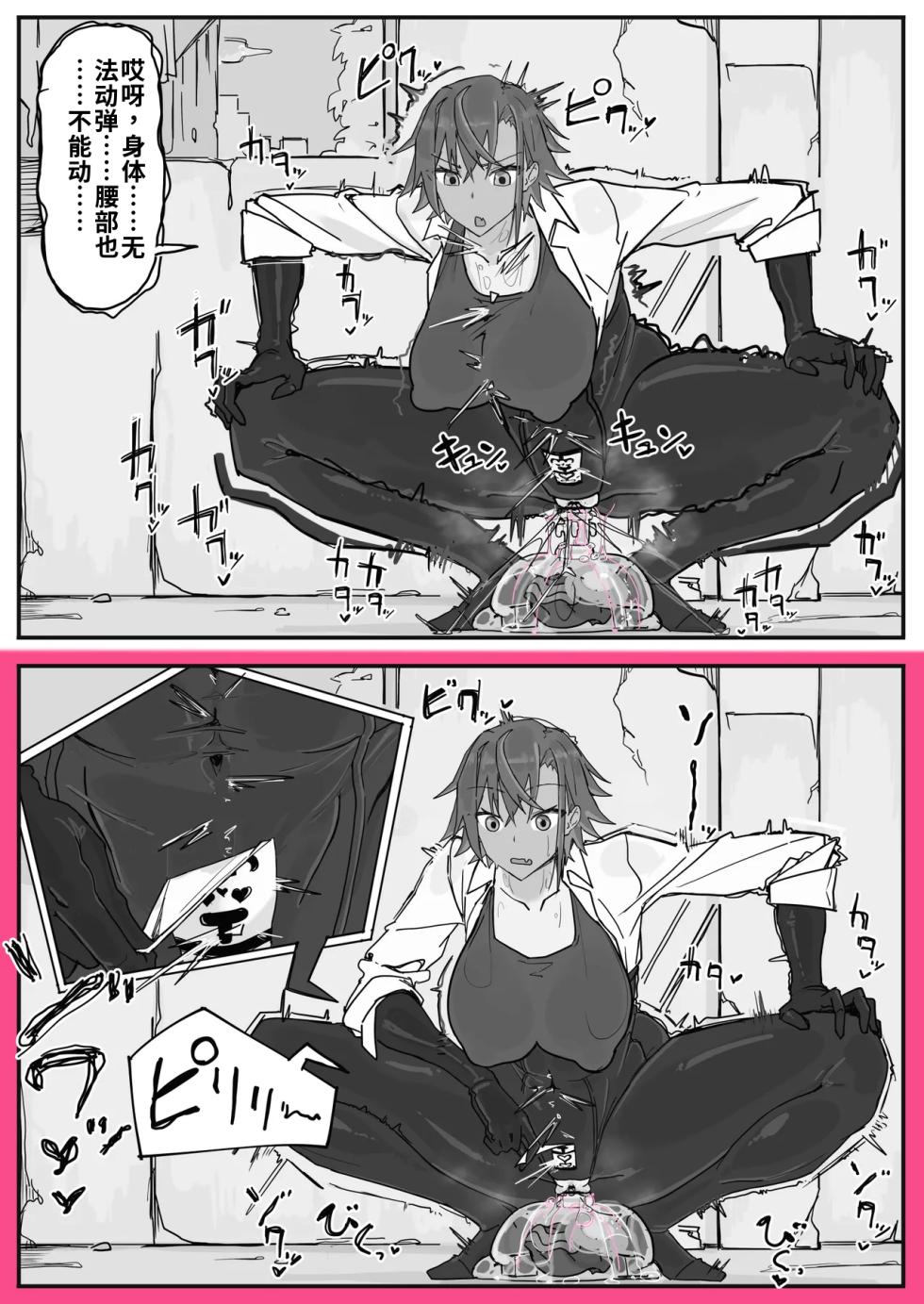 [Shirabe Shiki] Taiinmasen ni Oite Kankaku Shadan Fuda wa Hissu no Taisaku desu 2（ai渣翻） - Page 7