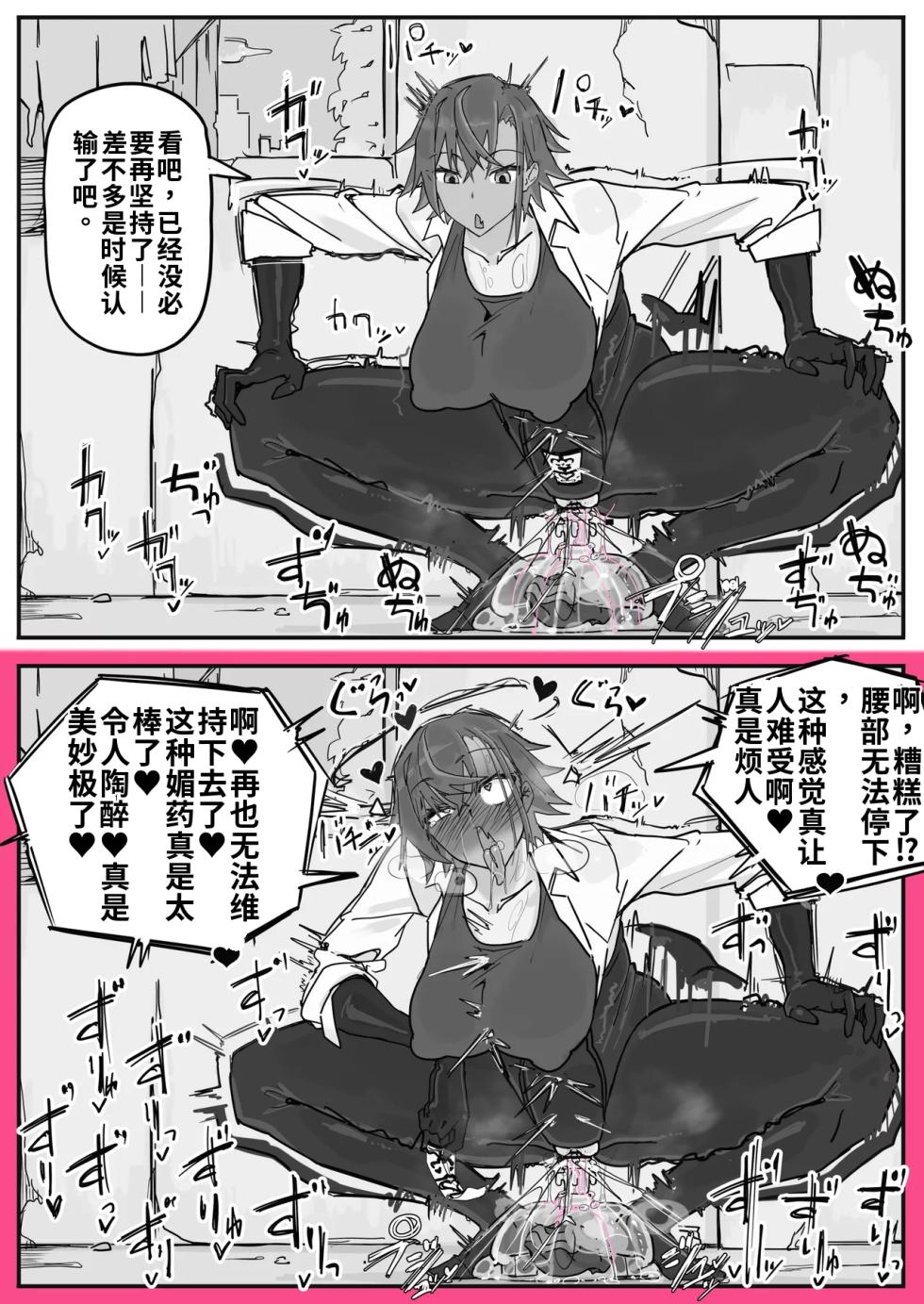 [Shirabe Shiki] Taiinmasen ni Oite Kankaku Shadan Fuda wa Hissu no Taisaku desu 2（ai渣翻） - Page 10