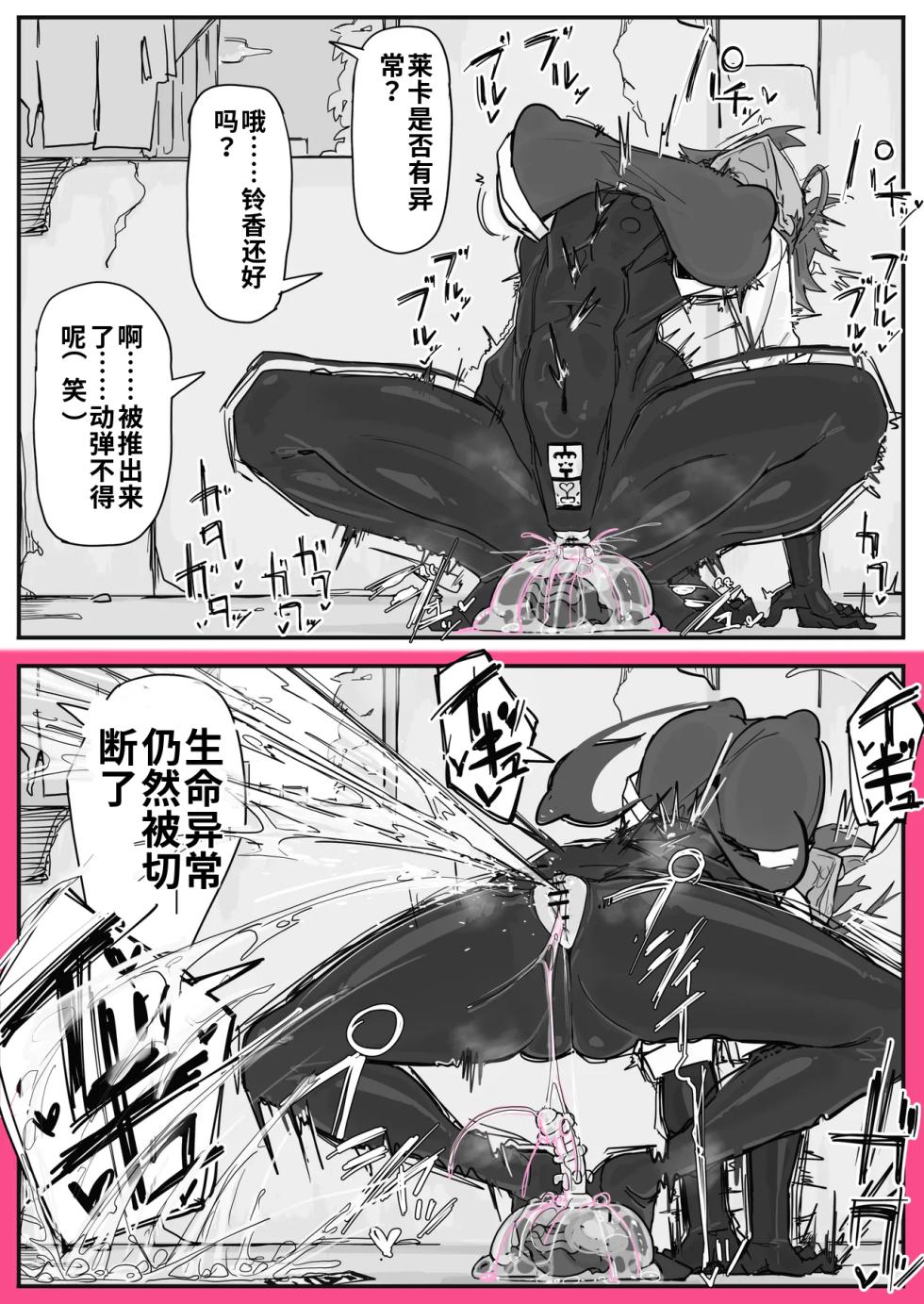 [Shirabe Shiki] Taiinmasen ni Oite Kankaku Shadan Fuda wa Hissu no Taisaku desu 2（ai渣翻） - Page 12
