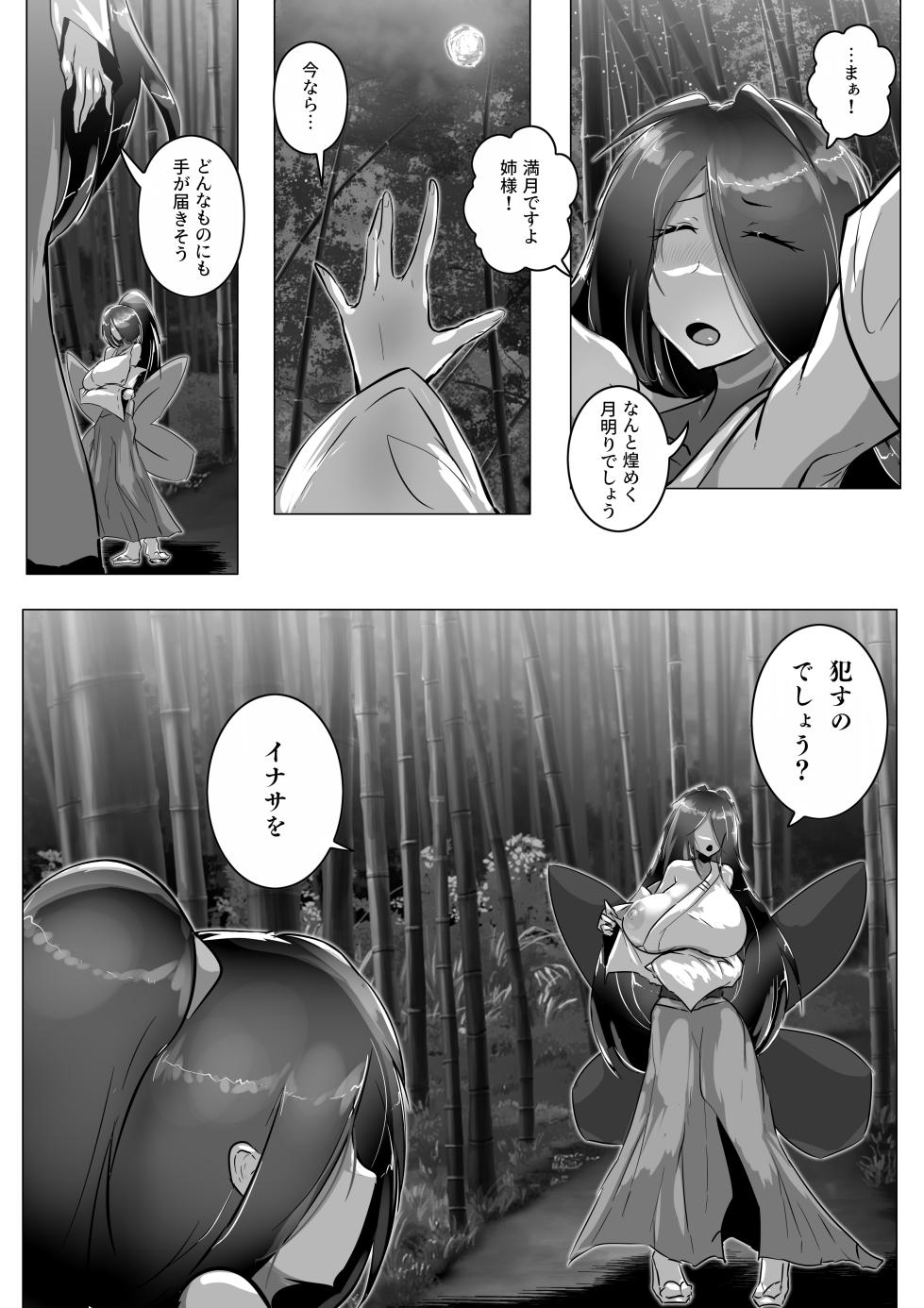 [Wakusei kaim (kaim)] Yōma Tōbatsu-tai Mikaze Kiseisha Tenaganomono o Taijiseyo - Page 13