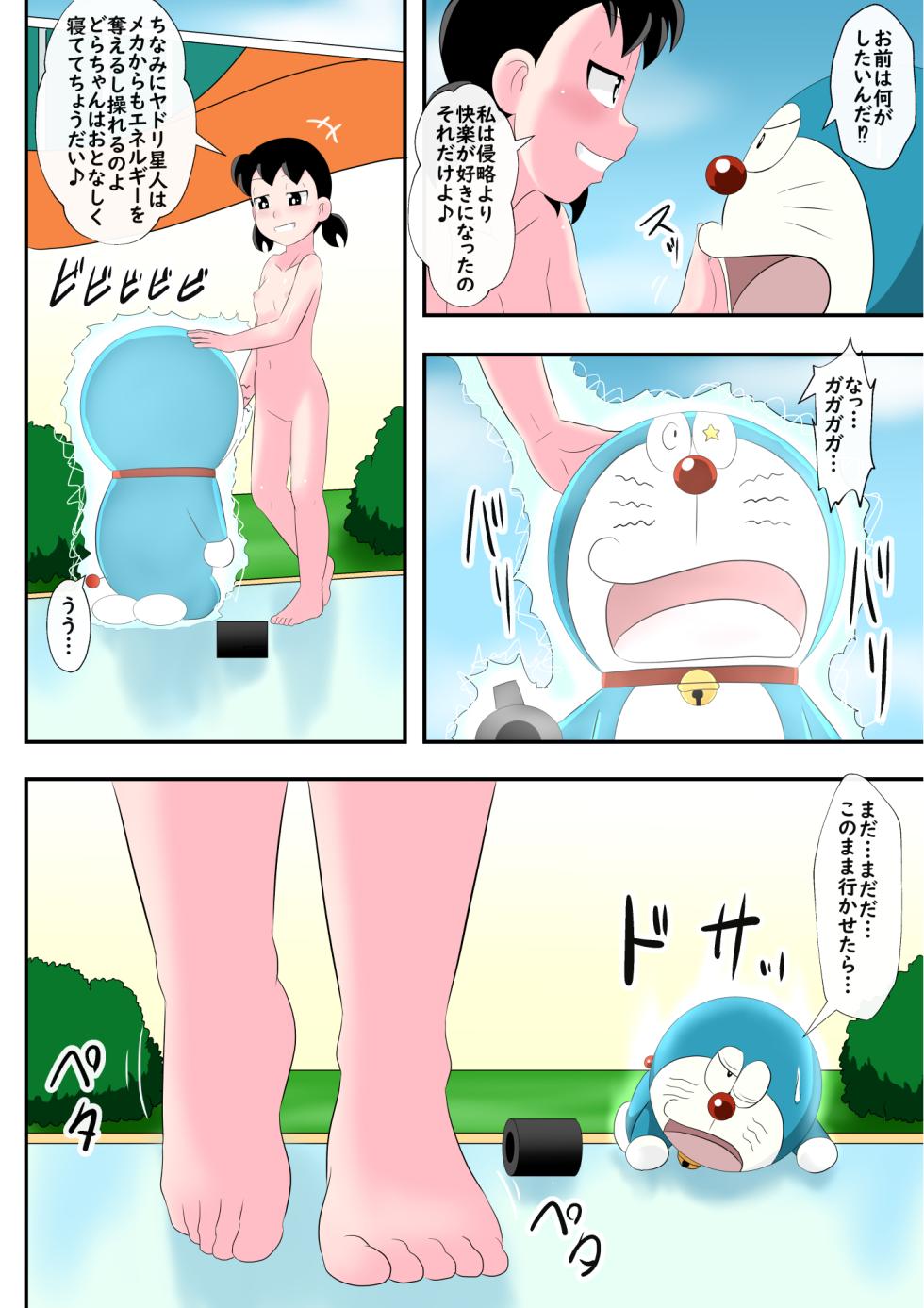 [Circle Takaya (Takaya N)]SZK Lewd Super Express - Page 23