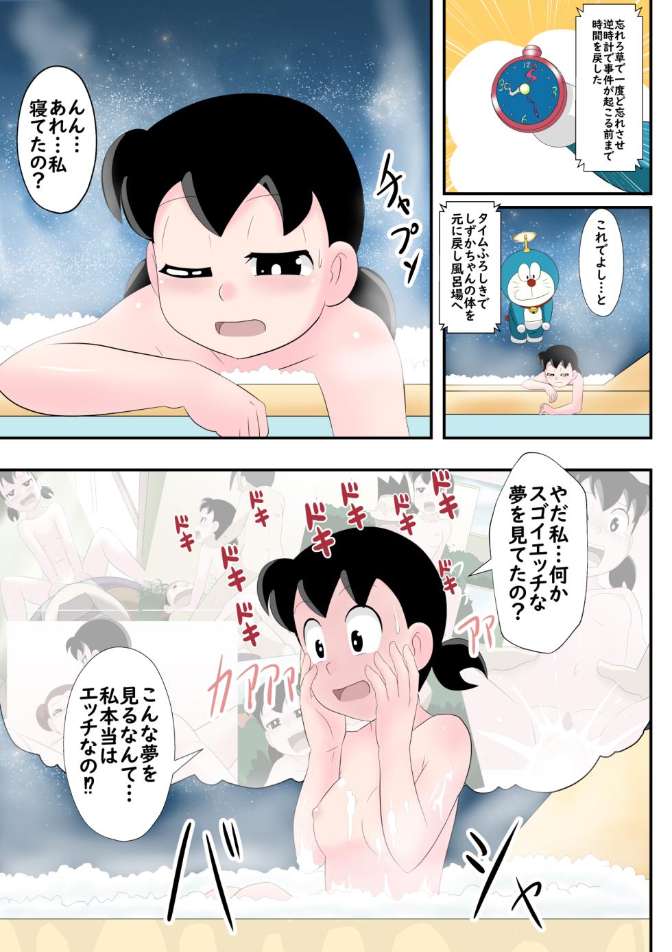 [Circle Takaya (Takaya N)]SZK Lewd Super Express - Page 32