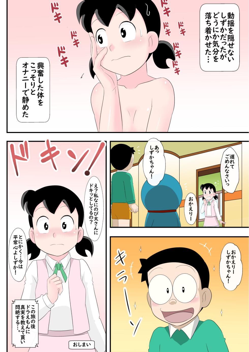 [Circle Takaya (Takaya N)]SZK Lewd Super Express - Page 33