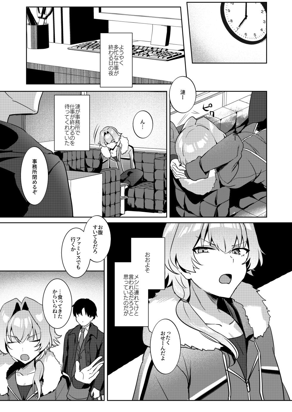 [gotaitouti (Marina-kun)] Kimi no Karada o Mitasu Made (THE IDOLM@STER SideM) [Digital] - Page 2
