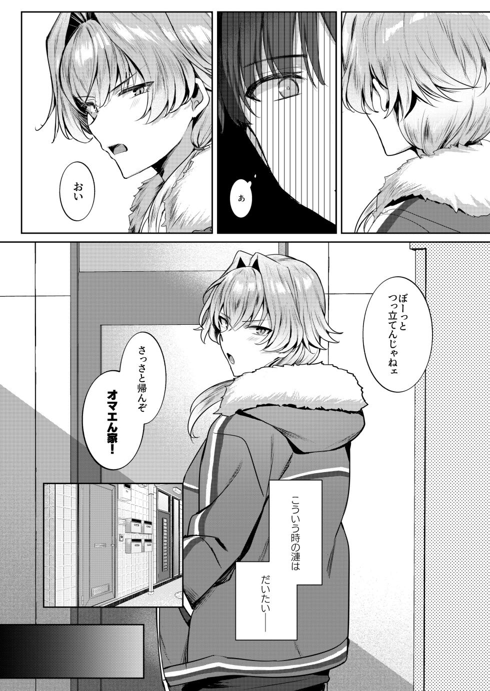 [gotaitouti (Marina-kun)] Kimi no Karada o Mitasu Made (THE IDOLM@STER SideM) [Digital] - Page 3