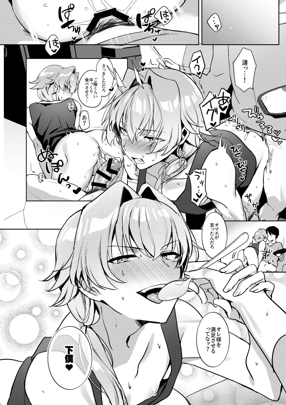 [WakuWaku Taiyaki Ya-san | gotaitouti (Marina-kun)] Kimi no Karada o Mitasu Made (THE IDOLM@STER SideM) [Digital] [Incomplete] - Page 17