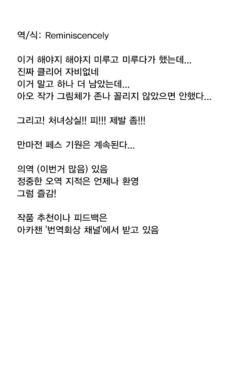[ivy girl (quatraise)] Sensei, Chotto Ojikan Itadakuzo - Teacher, I'm gonna take a moment | 선생, 시간 좀 뺏도록 하지♡ (Blue Archive) [Korean] [Reminiscencely] [Digital] - Page 27