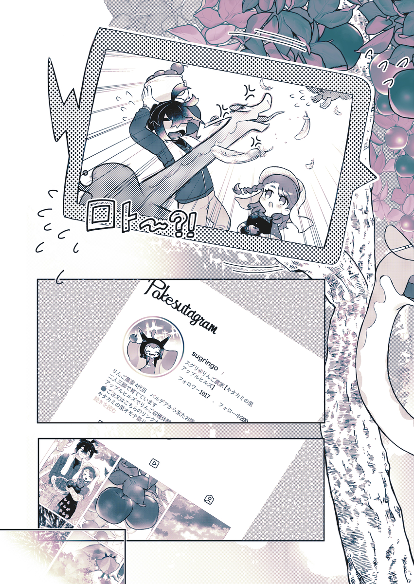 [Ringo yakkyoku] chare! 32Pokemon violet and scarlet ) - Page 3