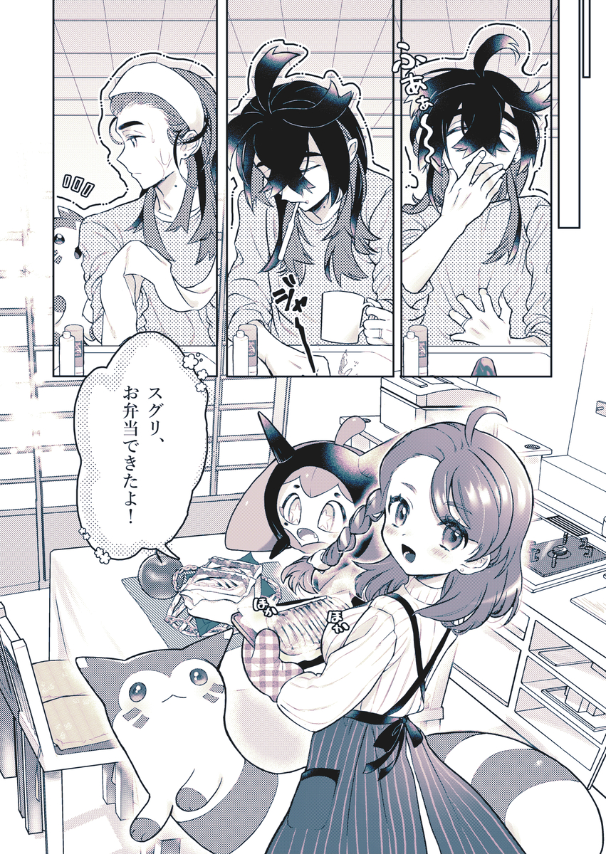 [Ringo yakkyoku] chare! 32Pokemon violet and scarlet ) - Page 4