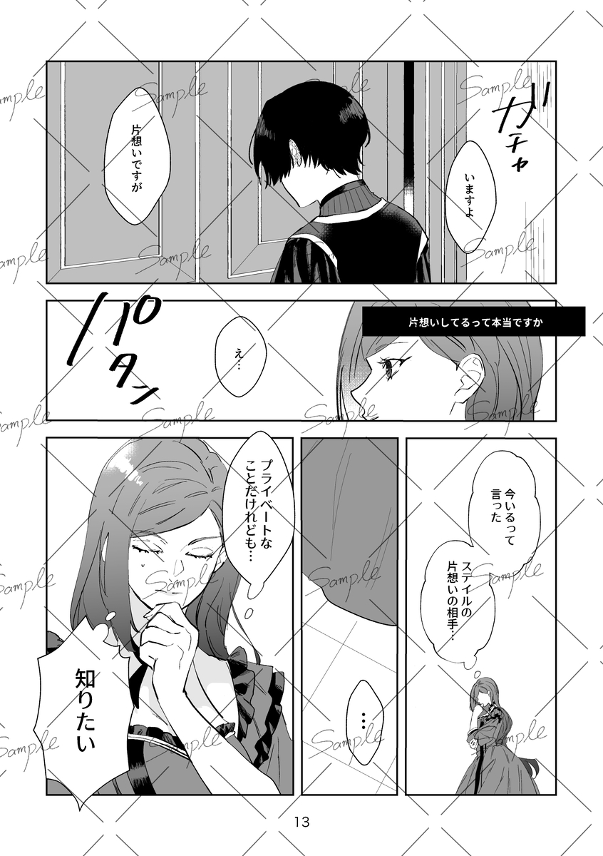 [ teharoom]kono chīsana hōseki-bako no naka de  [The Most Heretical Last Boss Queen: From Villainess to Savior ) - Page 5