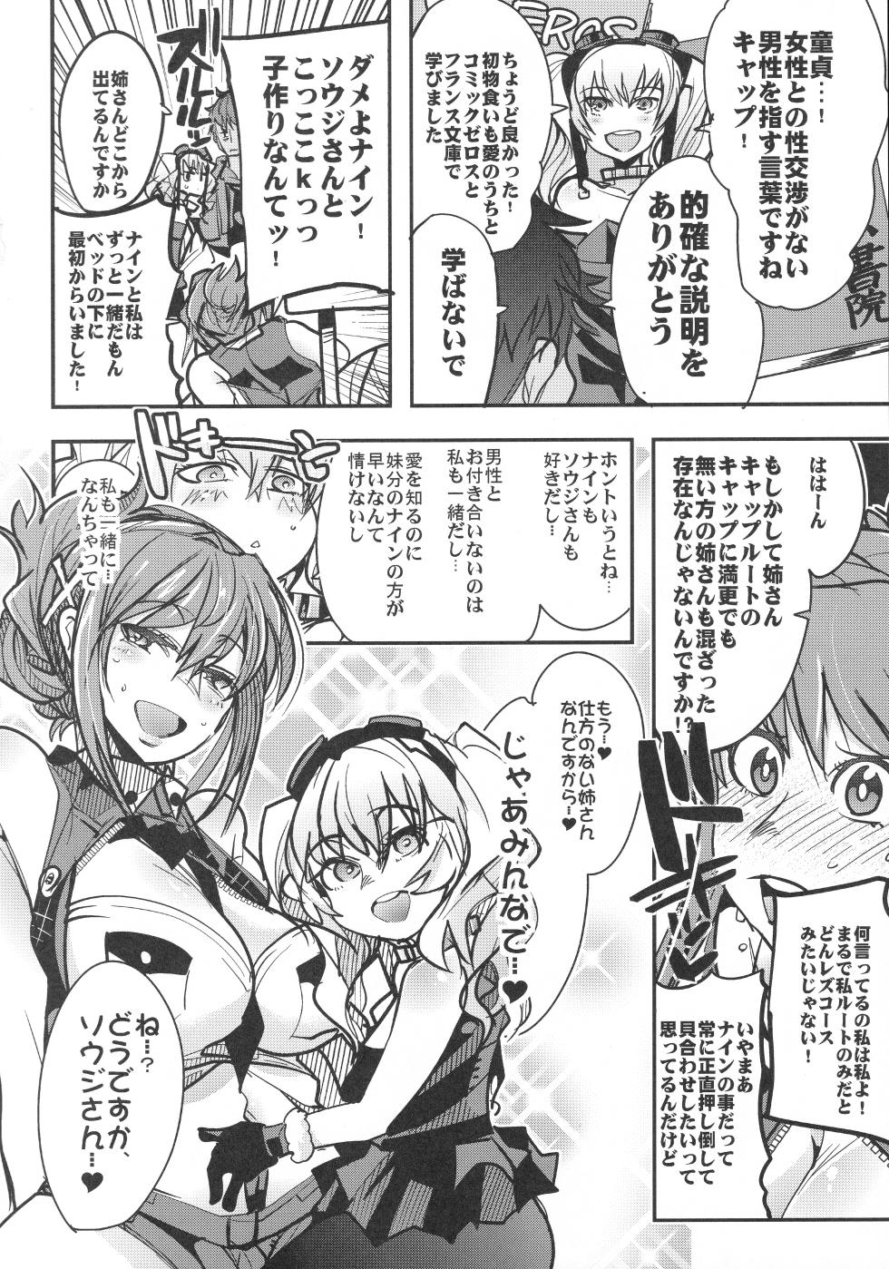 (C92) [Bronco Hitoritabi (Uchi-Uchi Keyaki)] Boku no Watashi no Super Bobobbo Taisen VΩ (Super Robot Wars) - Page 5