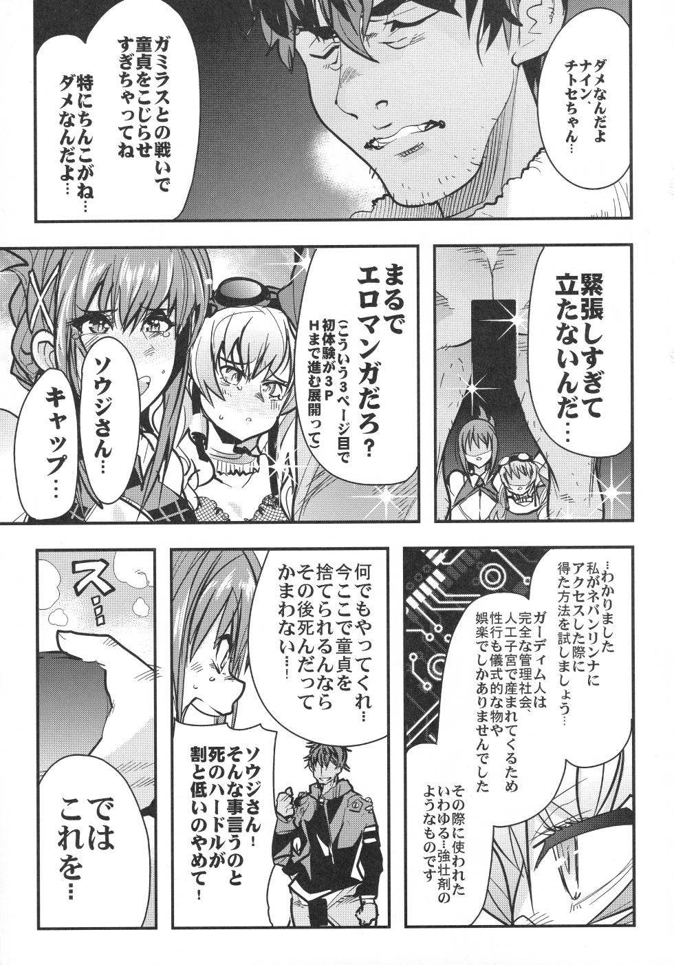 (C92) [Bronco Hitoritabi (Uchi-Uchi Keyaki)] Boku no Watashi no Super Bobobbo Taisen VΩ (Super Robot Wars) - Page 6