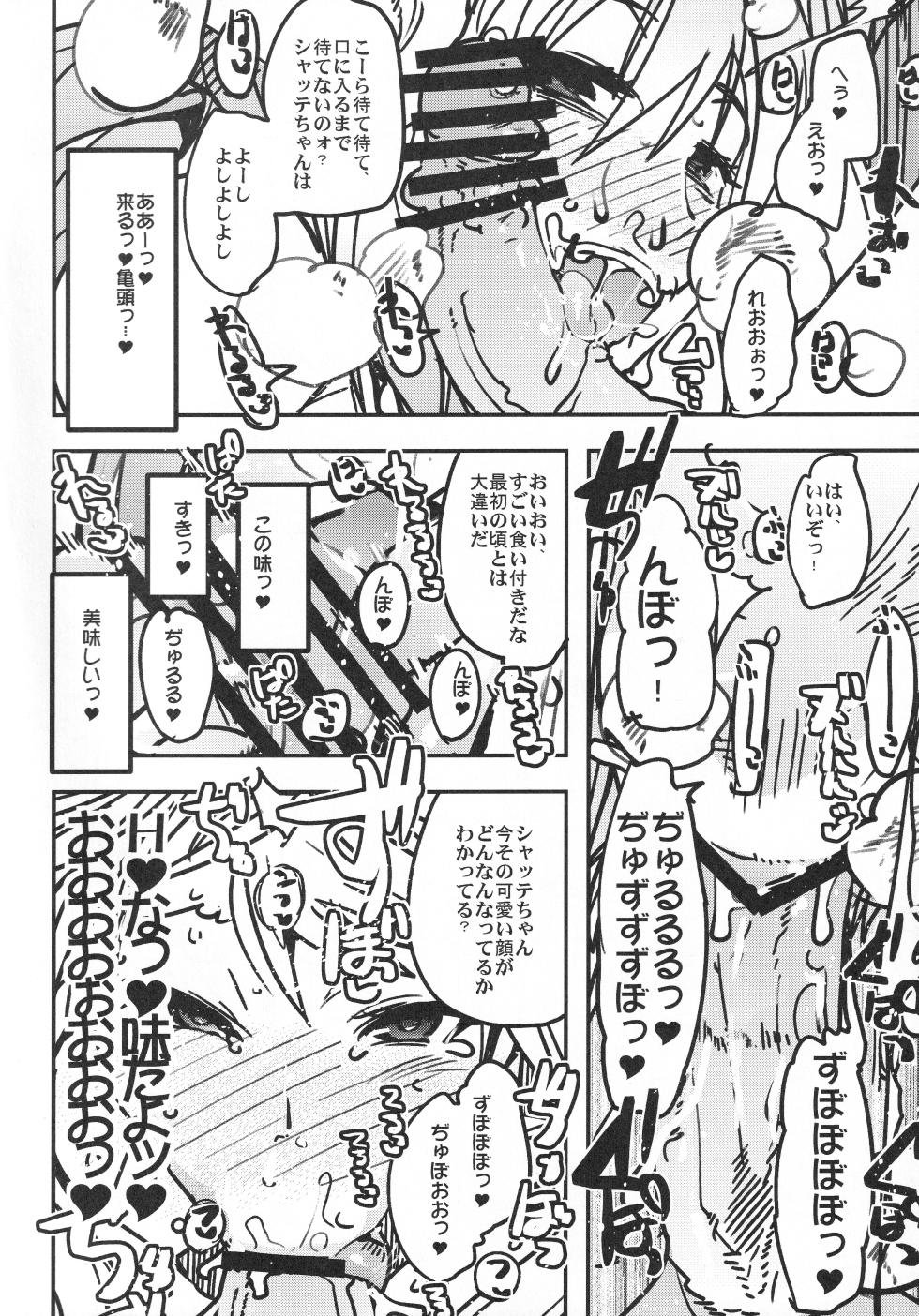 (C92) [Bronco Hitoritabi (Uchi-Uchi Keyaki)] Boku no Watashi no Super Bobobbo Taisen VΩ (Super Robot Wars) - Page 33