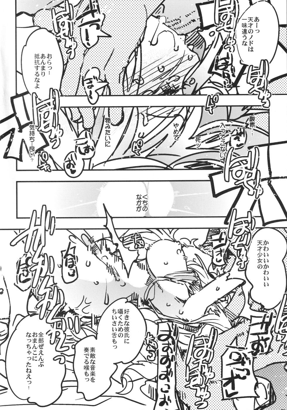 (C92) [Bronco Hitoritabi (Uchi-Uchi Keyaki)] Boku no Watashi no Super Bobobbo Taisen VΩ (Super Robot Wars) - Page 35