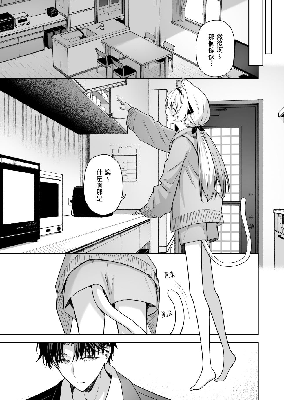 [HIGH:LAND (Takashima Shoa)] Animal Syndrome | 戀欲症候群 [Chinese] [山樱汉化] [Digital] - Page 6