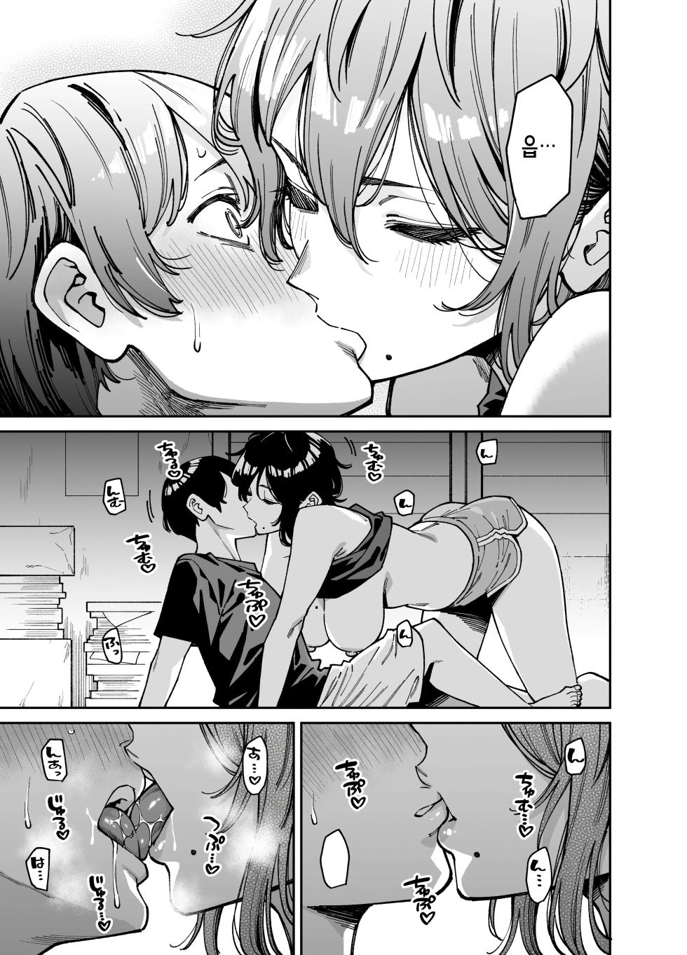 [Uchuusen Shoujigou (Shouji Nigou)] Itoko no Nee-chan no Oppai Mondara Ecchi Suru Koto ni Natta Hanashi. | 사촌 누나의 가슴을 주물렀더니 야한 짓을 하게 된 이야기. [Korean] [Team Edge] - Page 30