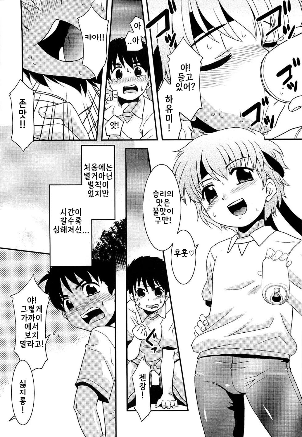 [nekogen] Razoku no Yoru 알몸의 밤 - Page 12
