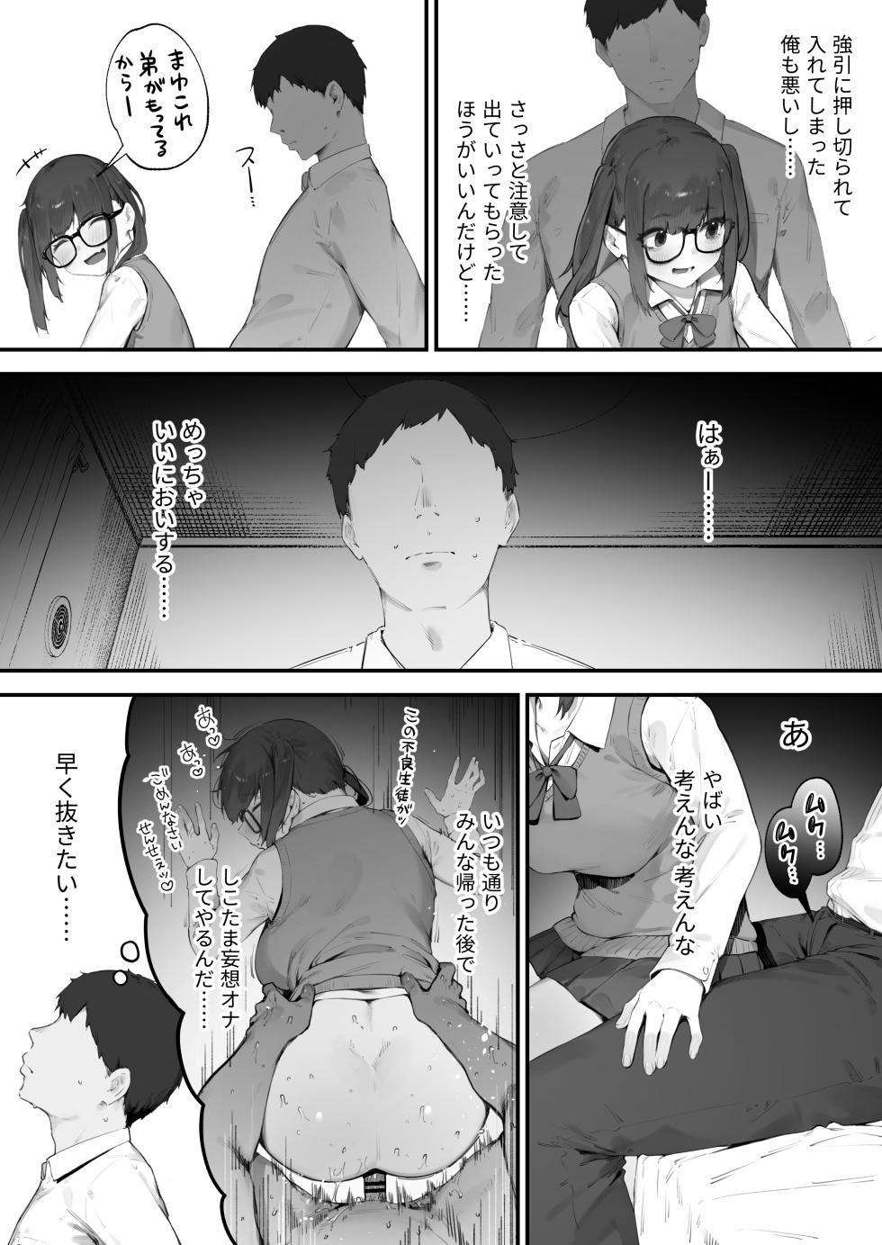 [Nigiri Usagi] Seito ni Juusho ga Baretanda ga Owatta Kamoshiren (Complete) - Page 3