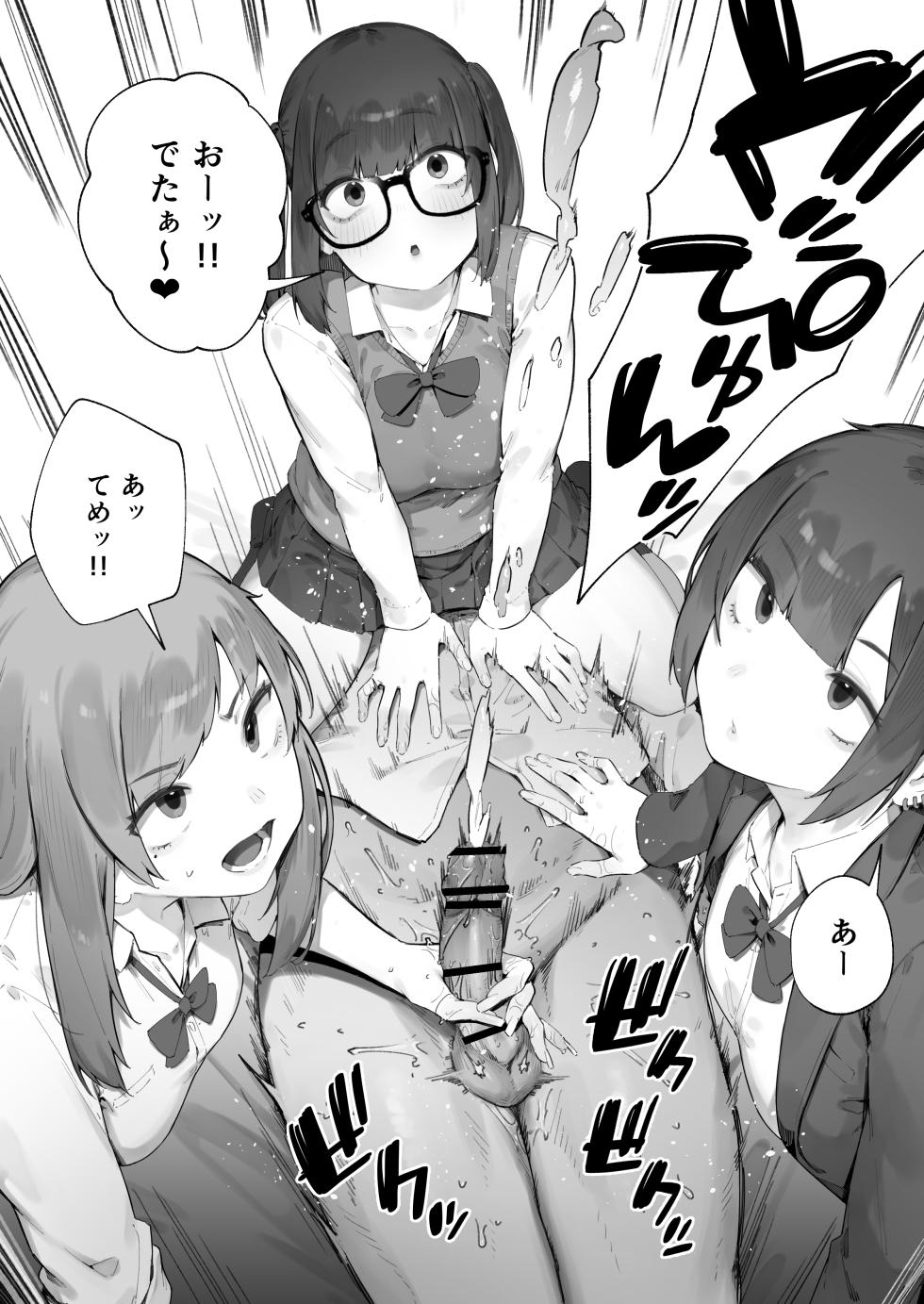 [Nigiri Usagi] Seito ni Juusho ga Baretanda ga Owatta Kamoshiren (Complete) - Page 12