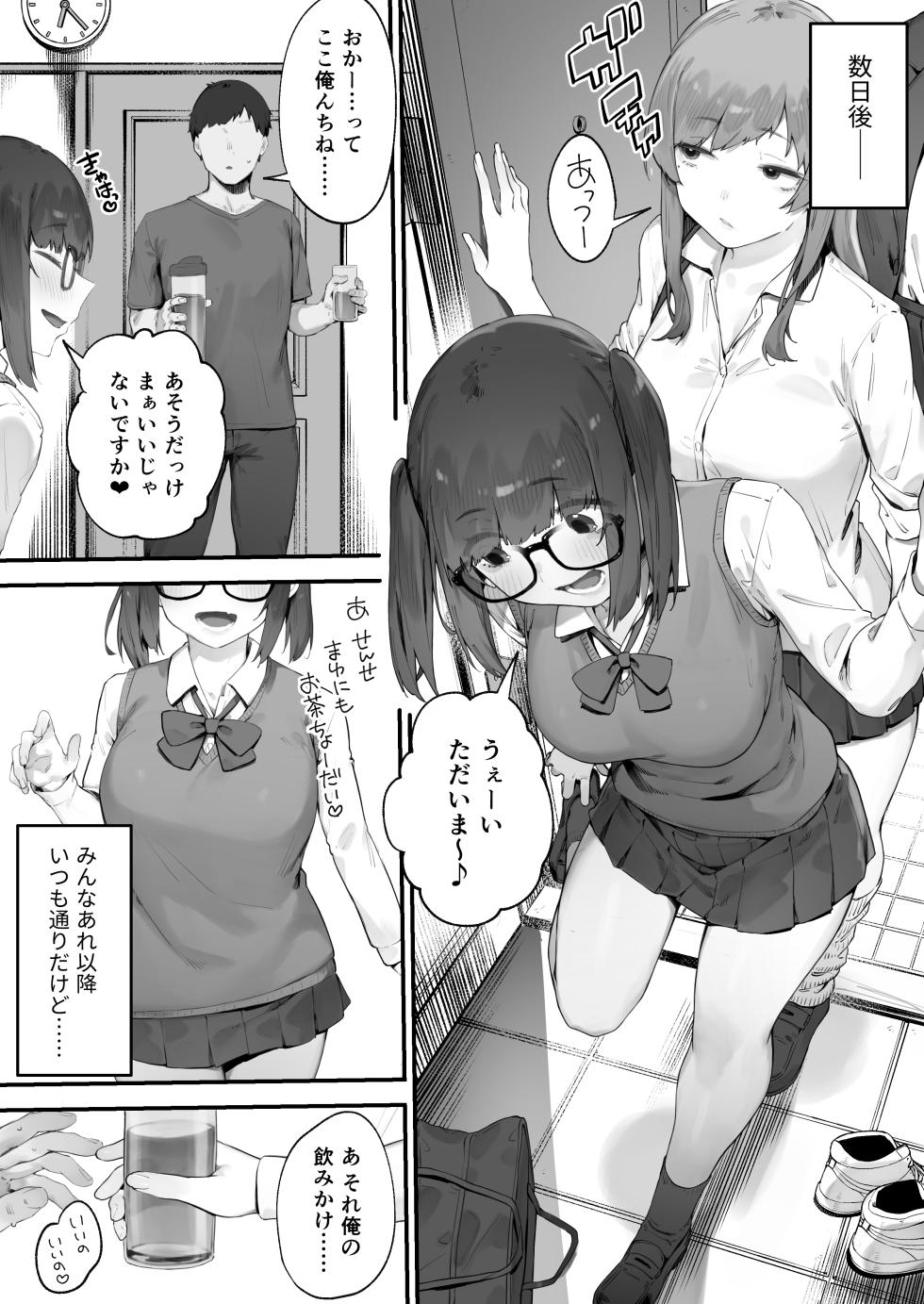 [Nigiri Usagi] Seito ni Juusho ga Baretanda ga Owatta Kamoshiren (Complete) - Page 16