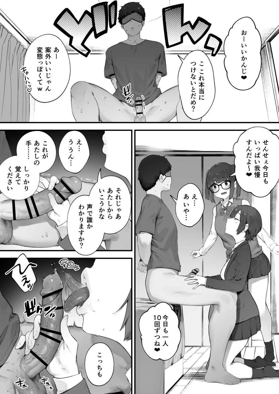 [Nigiri Usagi] Seito ni Juusho ga Baretanda ga Owatta Kamoshiren (Complete) - Page 21