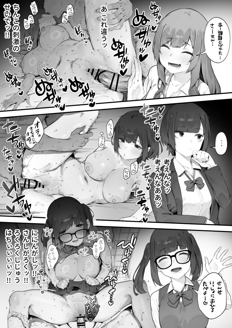 [Nigiri Usagi] Seito ni Juusho ga Baretanda ga Owatta Kamoshiren (Complete) - Page 31