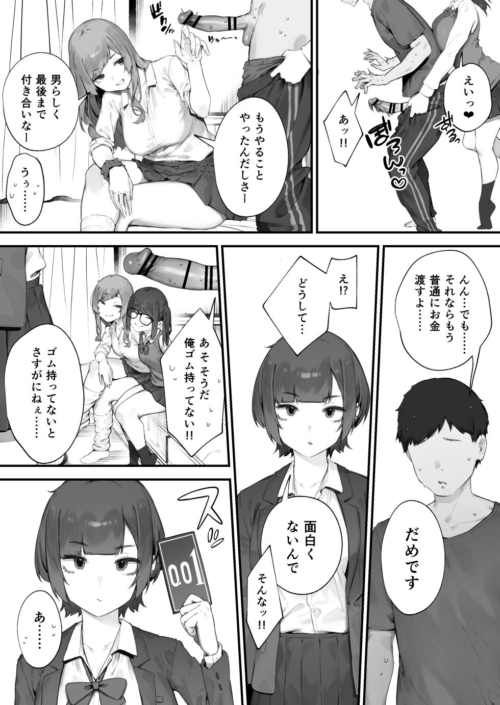 [Nigiri Usagi] Seito ni Juusho ga Baretanda ga Owatta Kamoshiren (Complete) - Page 37