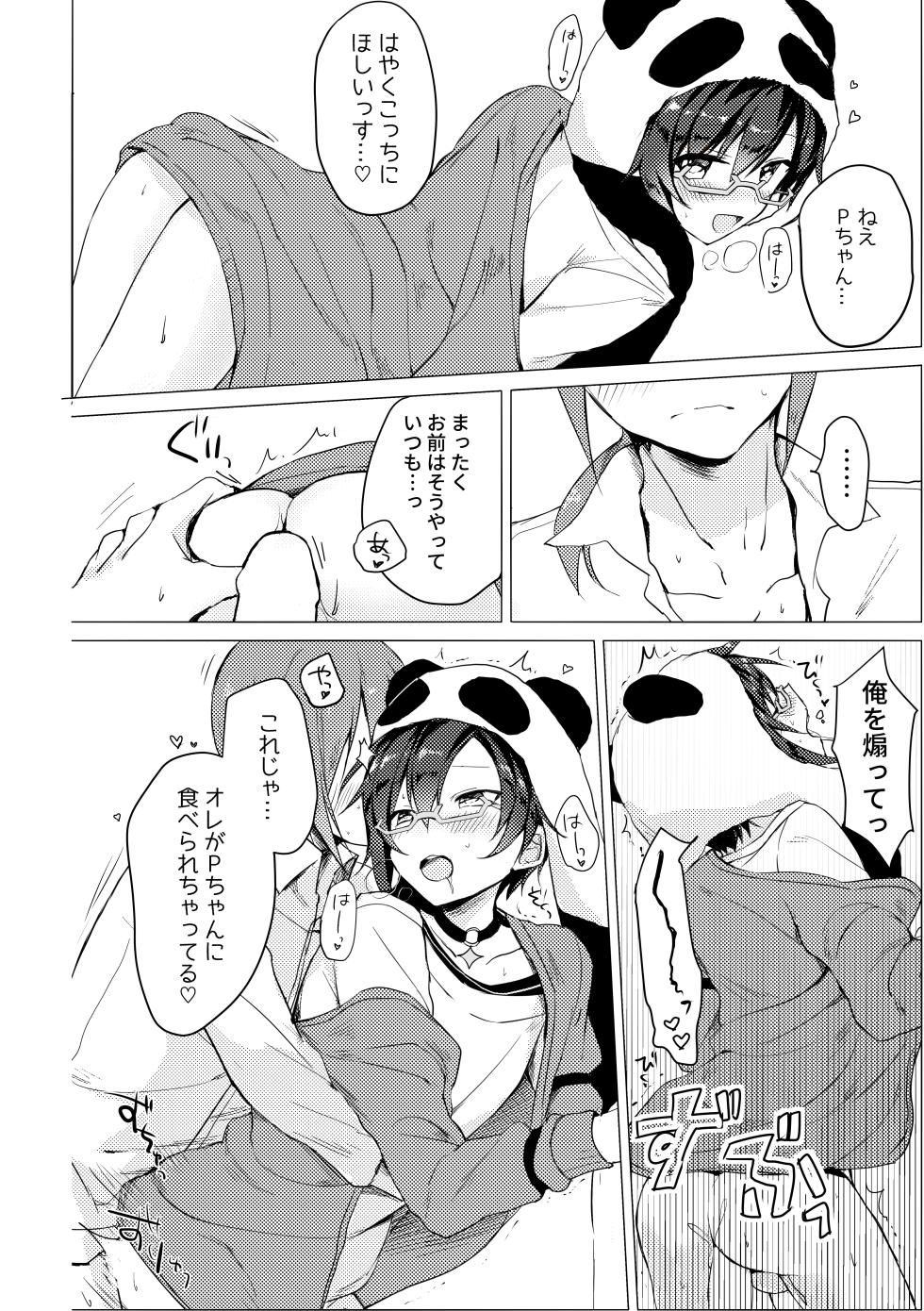 [gotaitouti (Marina-kun)] P Doru Gottani Yami Nabe Hon (THE IDOLM@STER SideM) [Digital] [Incomplete] - Page 17