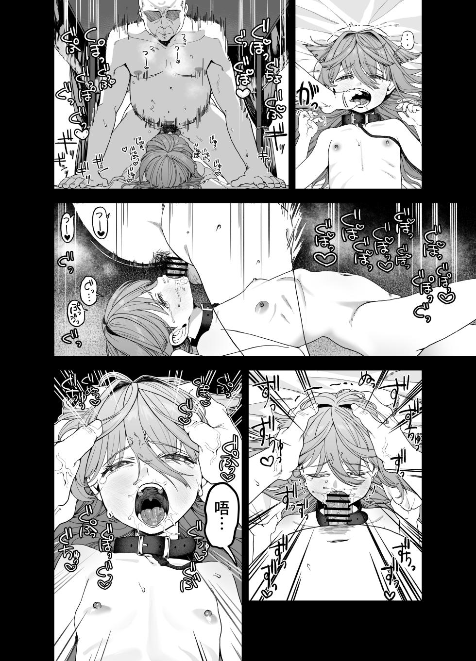 【繁體中文版】直到奴隶被調教成寵物為止（翻譯：自給自足君） - Page 13