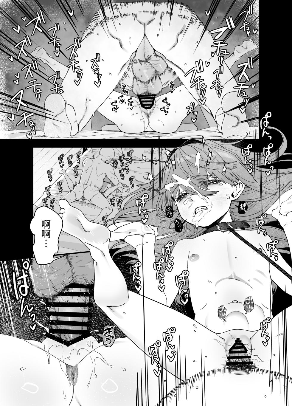 【繁體中文版】直到奴隶被調教成寵物為止（翻譯：自給自足君） - Page 18