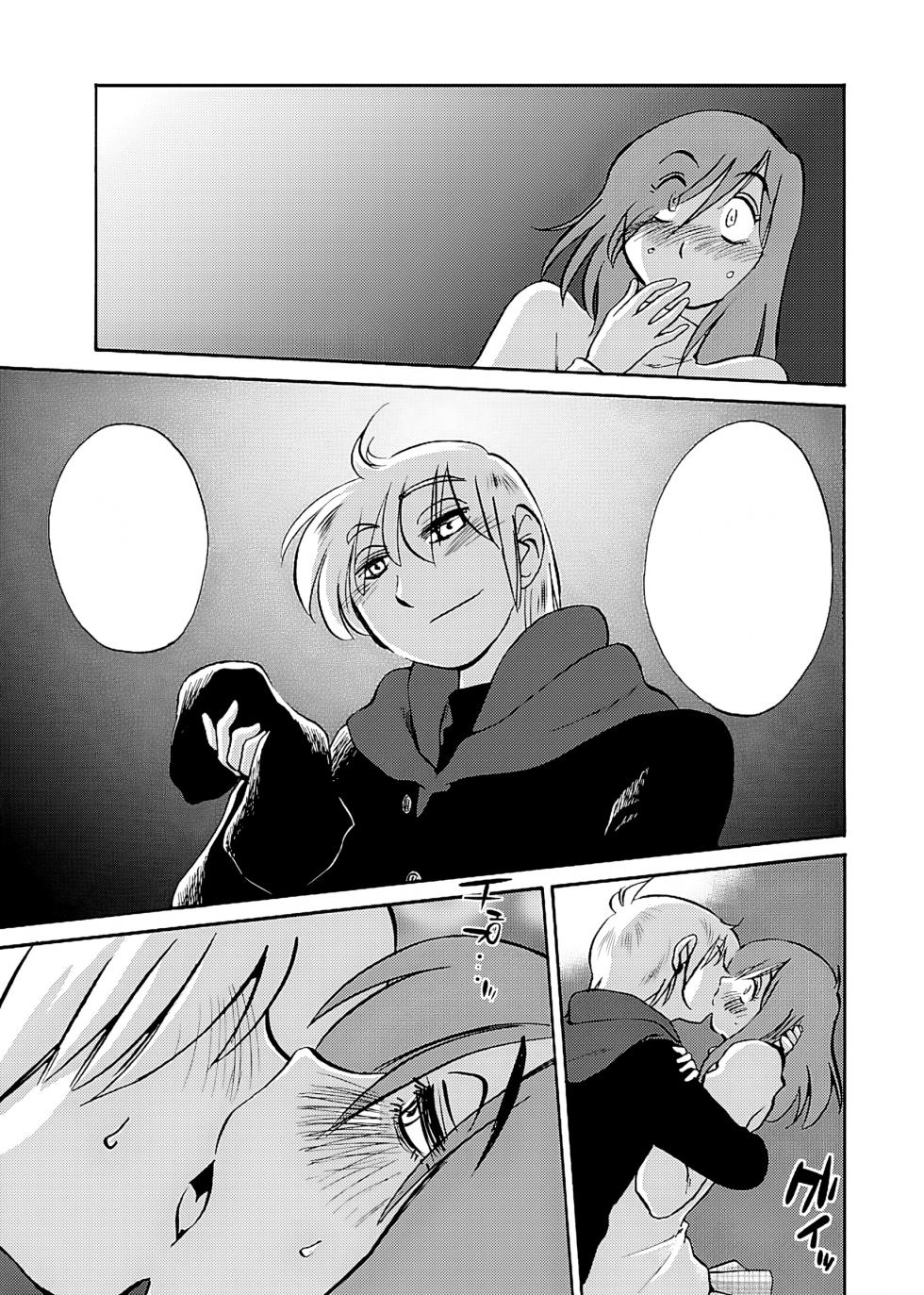 [TsuyaTsuya] -with me?- Koko de wa Nai Dokoka he (cleaned) - Page 18