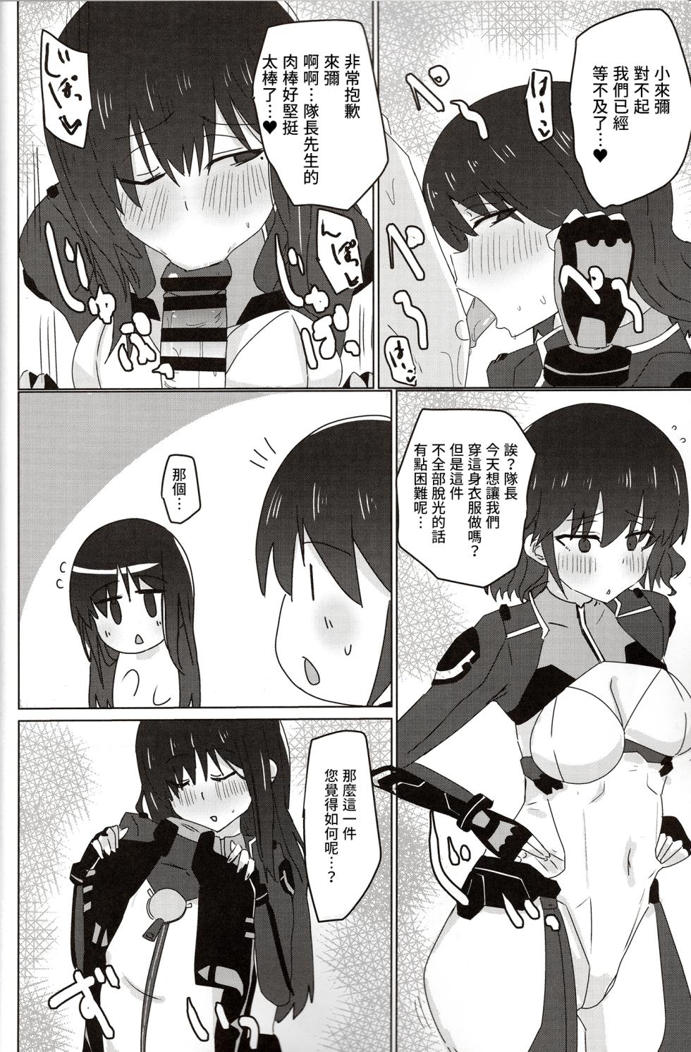 C105_ゆゆ油田_ゆゆロリ_バエルっす_アリス・ギア・アイギス - Page 2