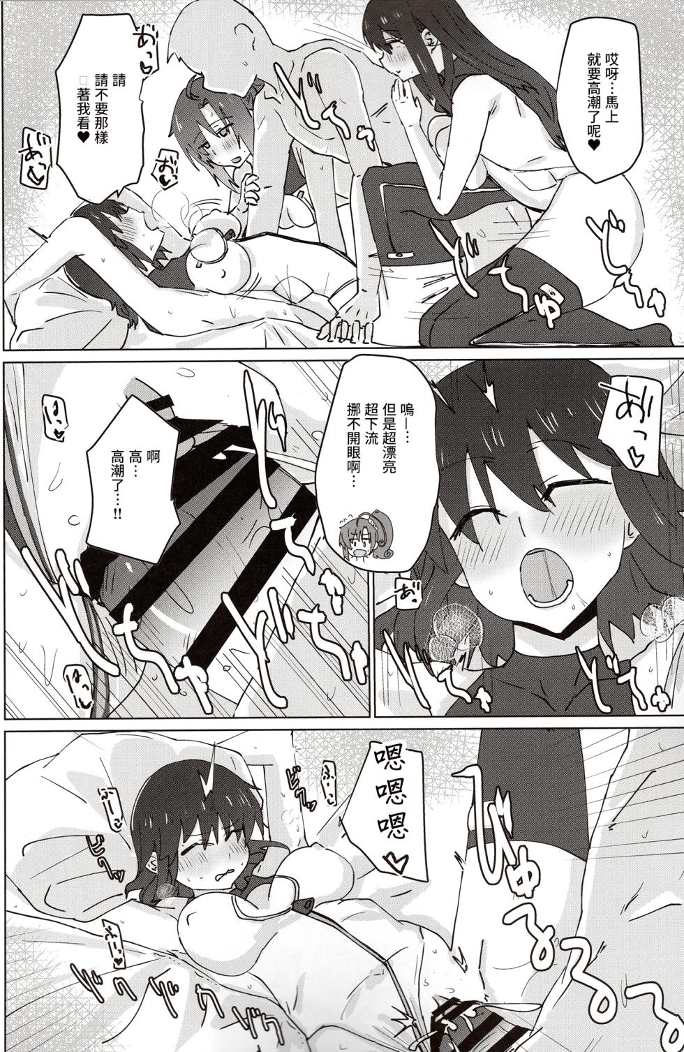 C105_ゆゆ油田_ゆゆロリ_バエルっす_アリス・ギア・アイギス - Page 6