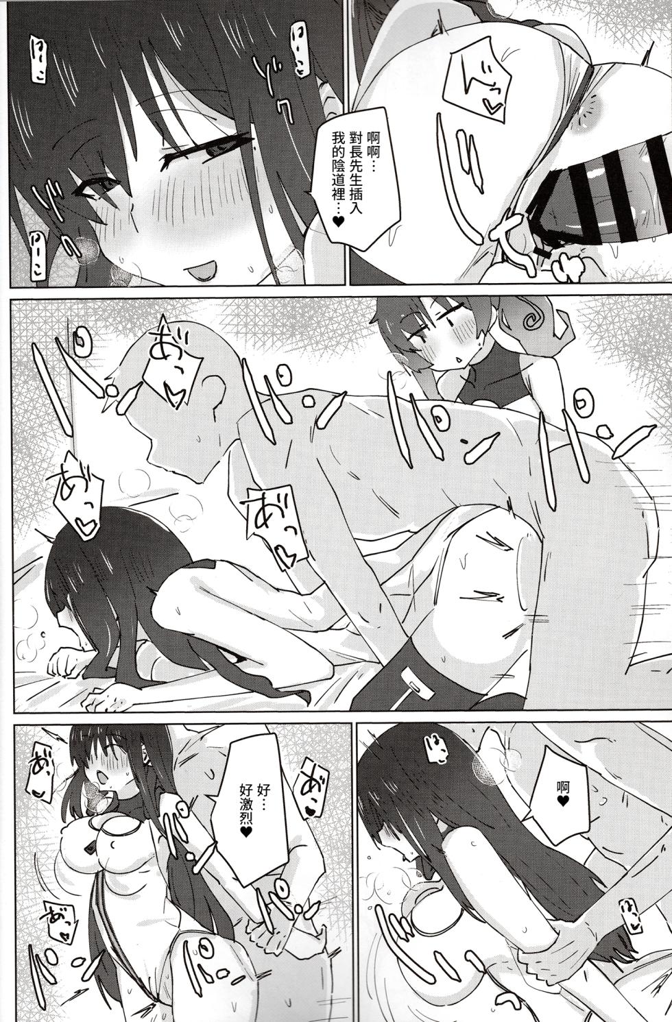 C105_ゆゆ油田_ゆゆロリ_バエルっす_アリス・ギア・アイギス - Page 8