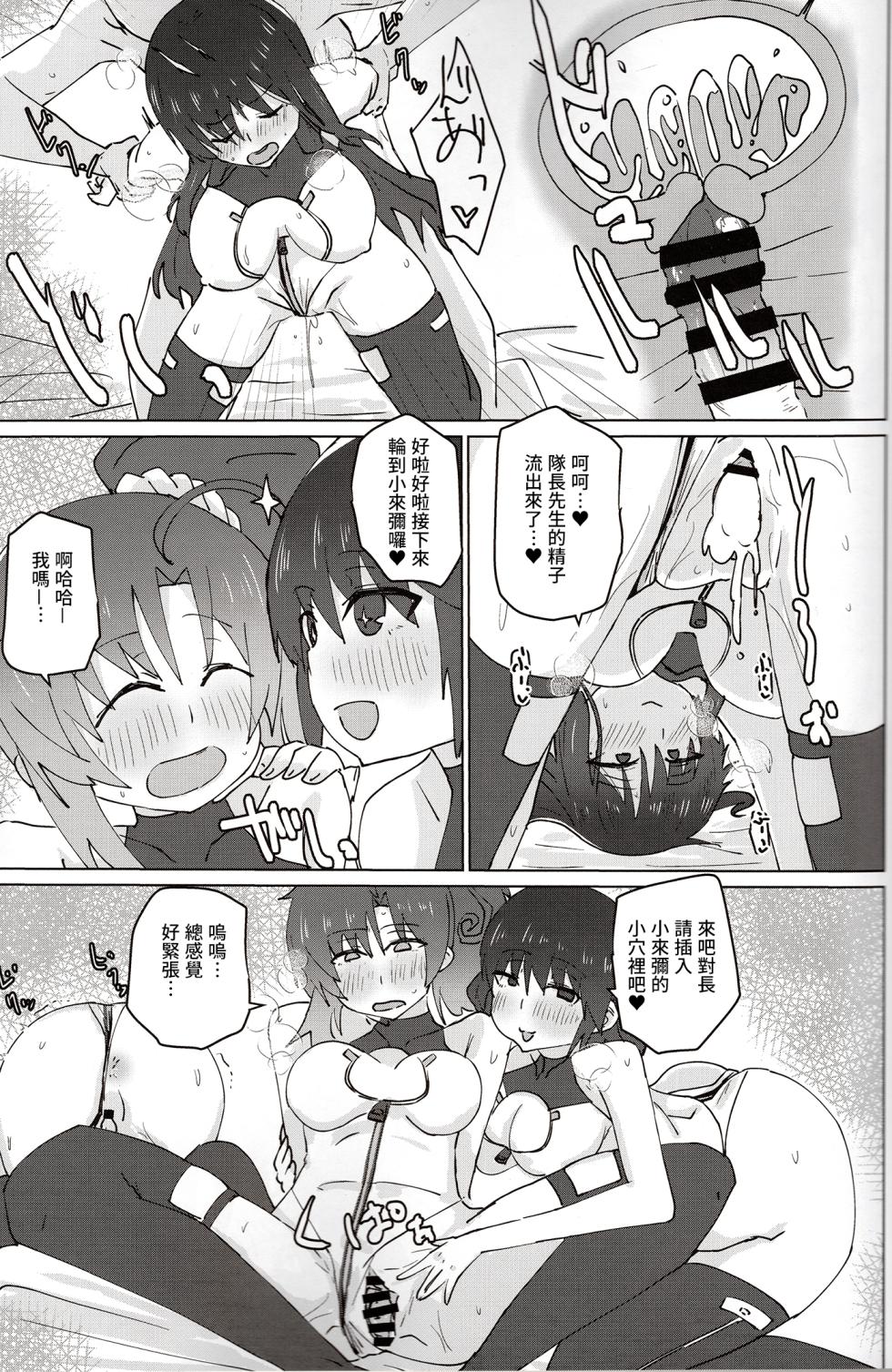 C105_ゆゆ油田_ゆゆロリ_バエルっす_アリス・ギア・アイギス - Page 9