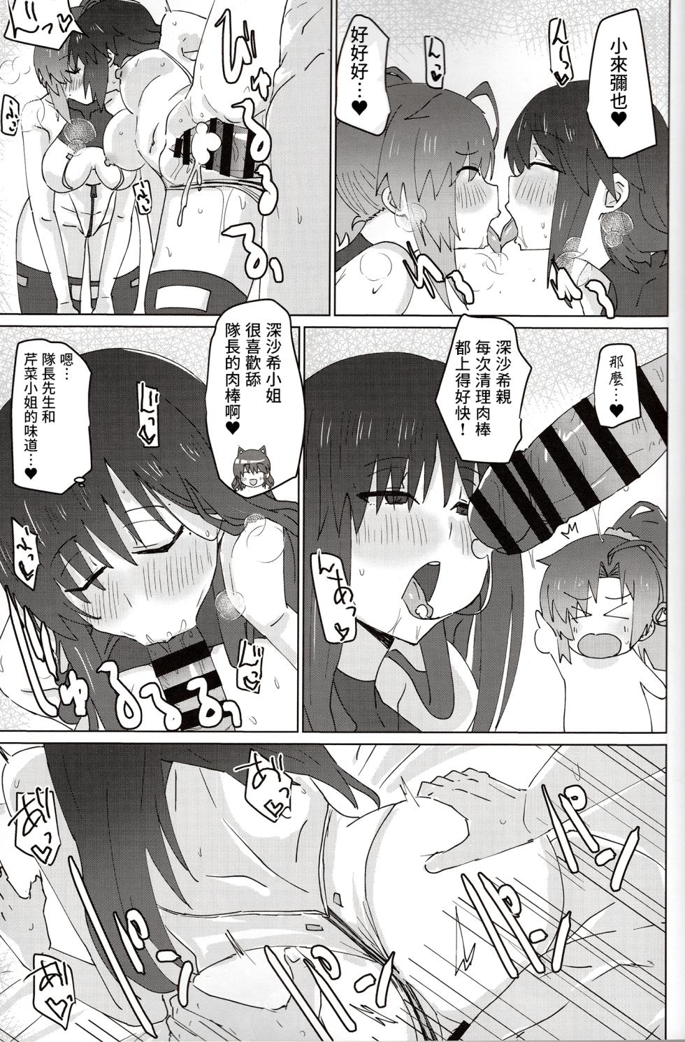 C105_ゆゆ油田_ゆゆロリ_バエルっす_アリス・ギア・アイギス - Page 15