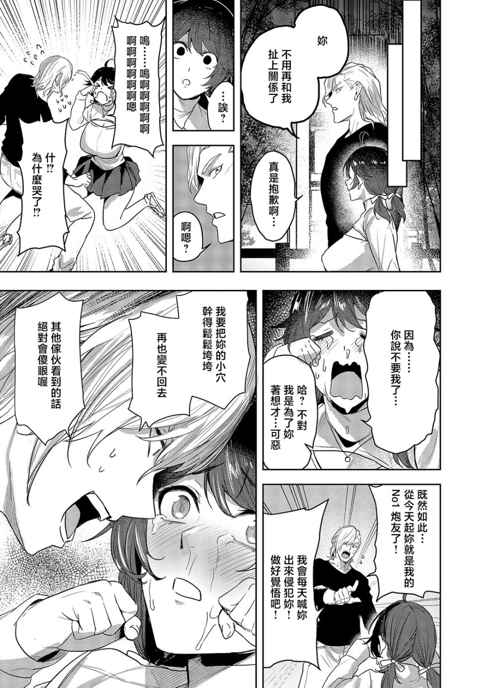 [Kuma Ashi S]  Nandemo Iu Koto o Kiitekureru   Koharu-chan | 言聽計從的小春醬 (COMIC ExE 69) [Chinese] [Digital] - Page 29