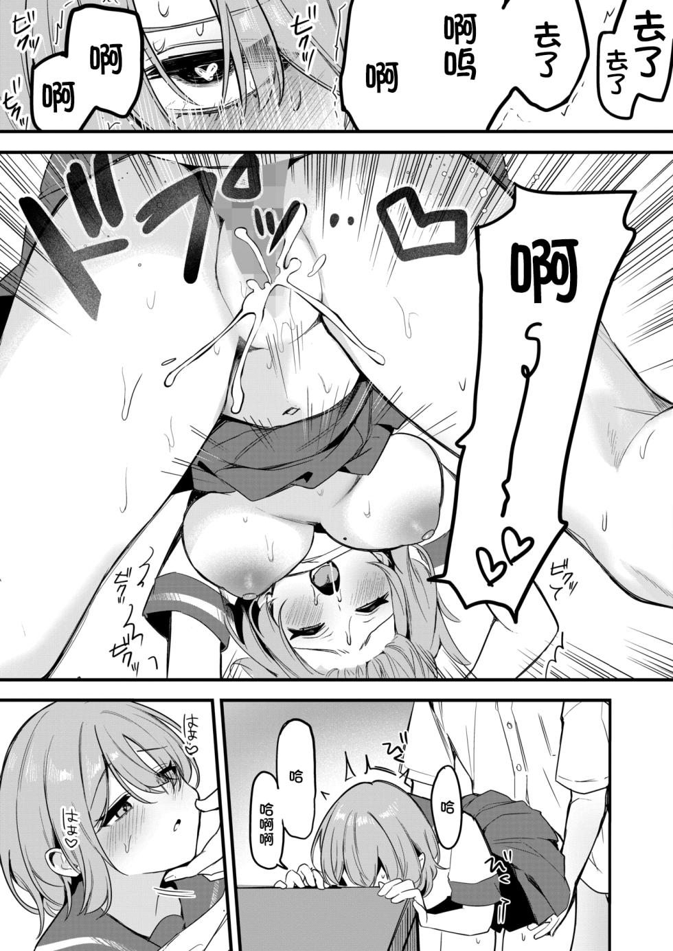 [Masco ]陽のあたらない場所で - Page 31
