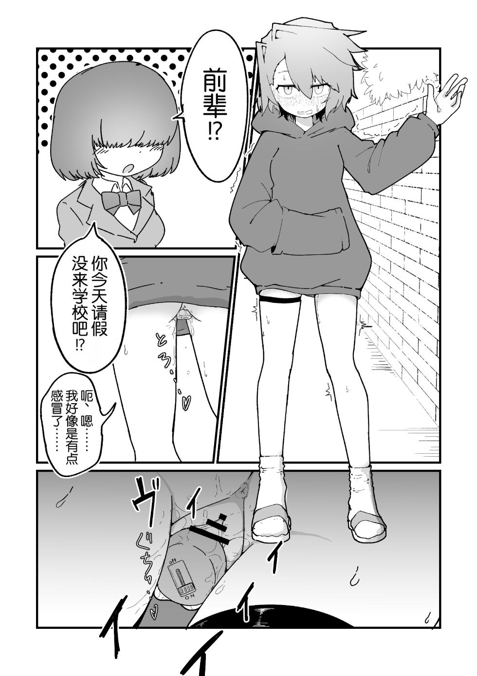 [Geketatsu ratto] Rikujou joshi roshutsu nikki vol,1 |  田径少女的露出日记 vol,1 [Chinese] [倫倫倫个人汉化] - Page 12