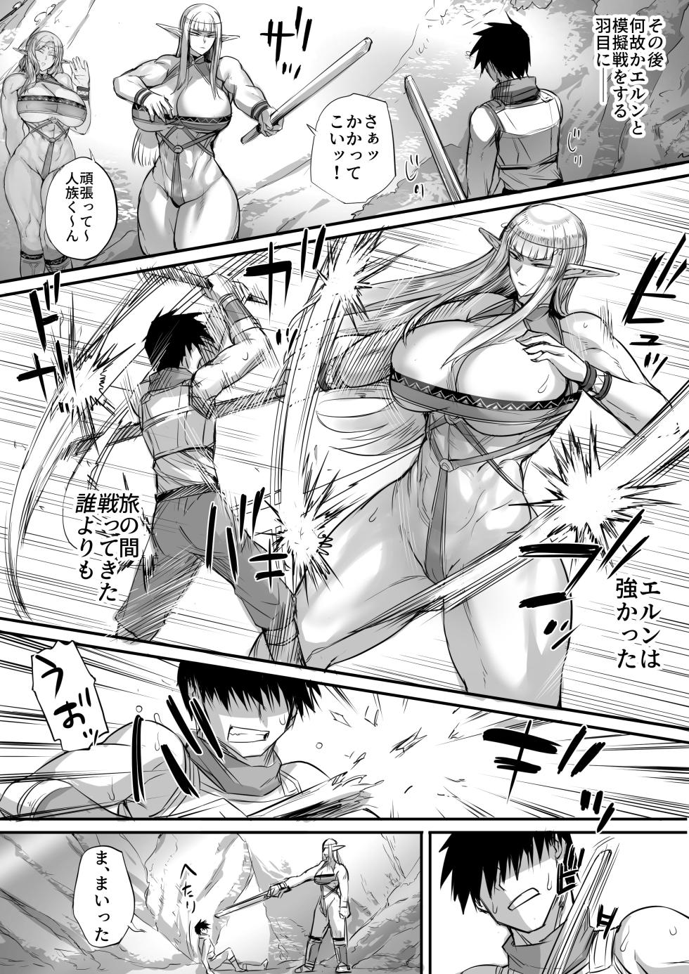 [MobuRaibu (Nishi Shizumu)] An elf different from what I expected has appeared! - Page 37