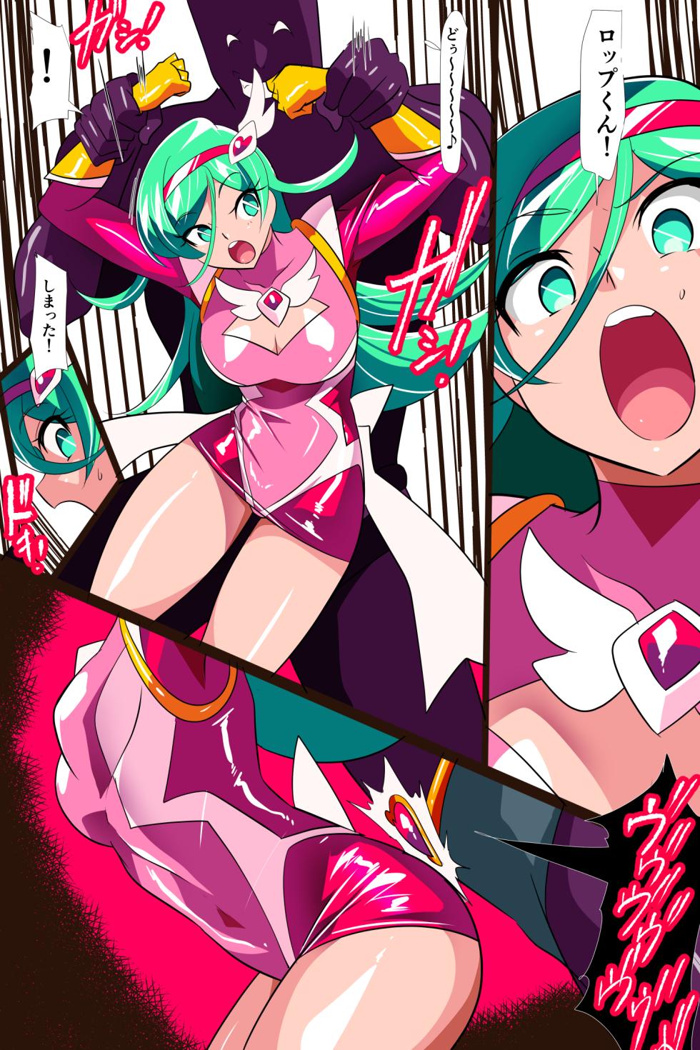 Heroine Harassment サイコレディ・ミーティアVS記憶改変アンドロイド - Page 9