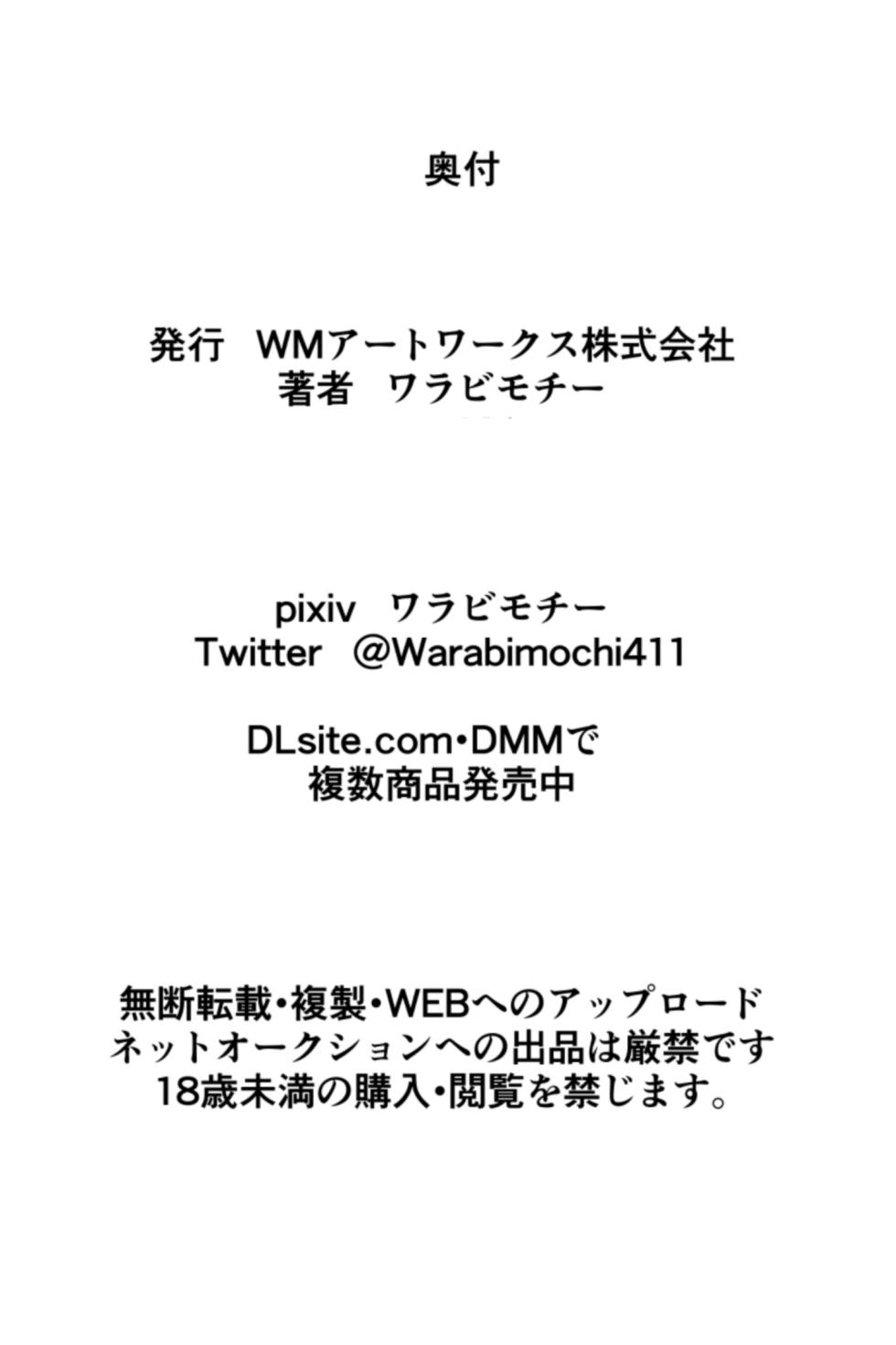 Heroine Harassment サイコレディ・ミーティアVS記憶改変アンドロイド - Page 36