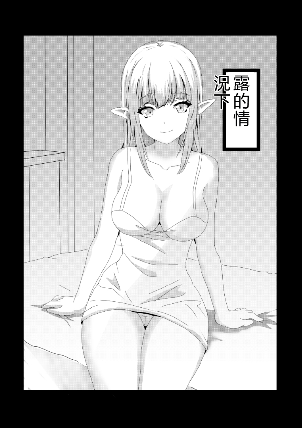 [Tawawaya (Pekokichi)] Non Non Nonbiri Isekai Nouka Harem Compilation (Isekai Nonbiri Nouka) [RATKING機翻] - Page 5