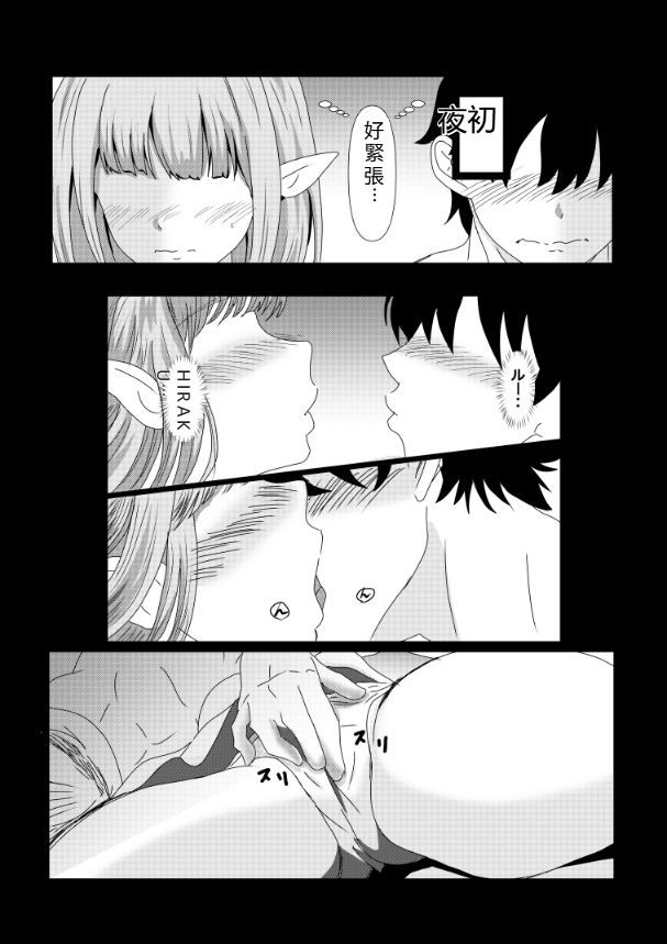 [Tawawaya (Pekokichi)] Non Non Nonbiri Isekai Nouka Harem Compilation (Isekai Nonbiri Nouka) [RATKING機翻] - Page 6