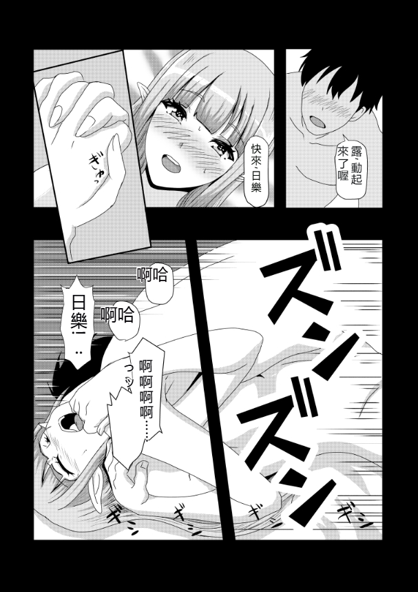[Tawawaya (Pekokichi)] Non Non Nonbiri Isekai Nouka Harem Compilation (Isekai Nonbiri Nouka) [Chinese] [RATKING機翻] - Page 12