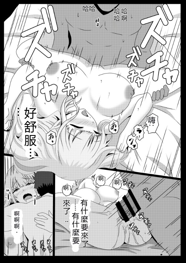 [Tawawaya (Pekokichi)] Non Non Nonbiri Isekai Nouka Harem Compilation (Isekai Nonbiri Nouka) [Chinese] [RATKING機翻] - Page 14