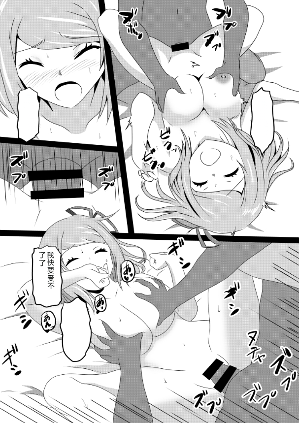 [Tawawaya (Pekokichi)] Non Non Nonbiri Isekai Nouka Harem Compilation (Isekai Nonbiri Nouka) [Chinese] [RATKING機翻] - Page 22