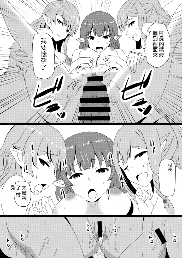 [Tawawaya (Pekokichi)] Non Non Nonbiri Isekai Nouka Harem Compilation (Isekai Nonbiri Nouka) [Chinese] [RATKING機翻] - Page 37