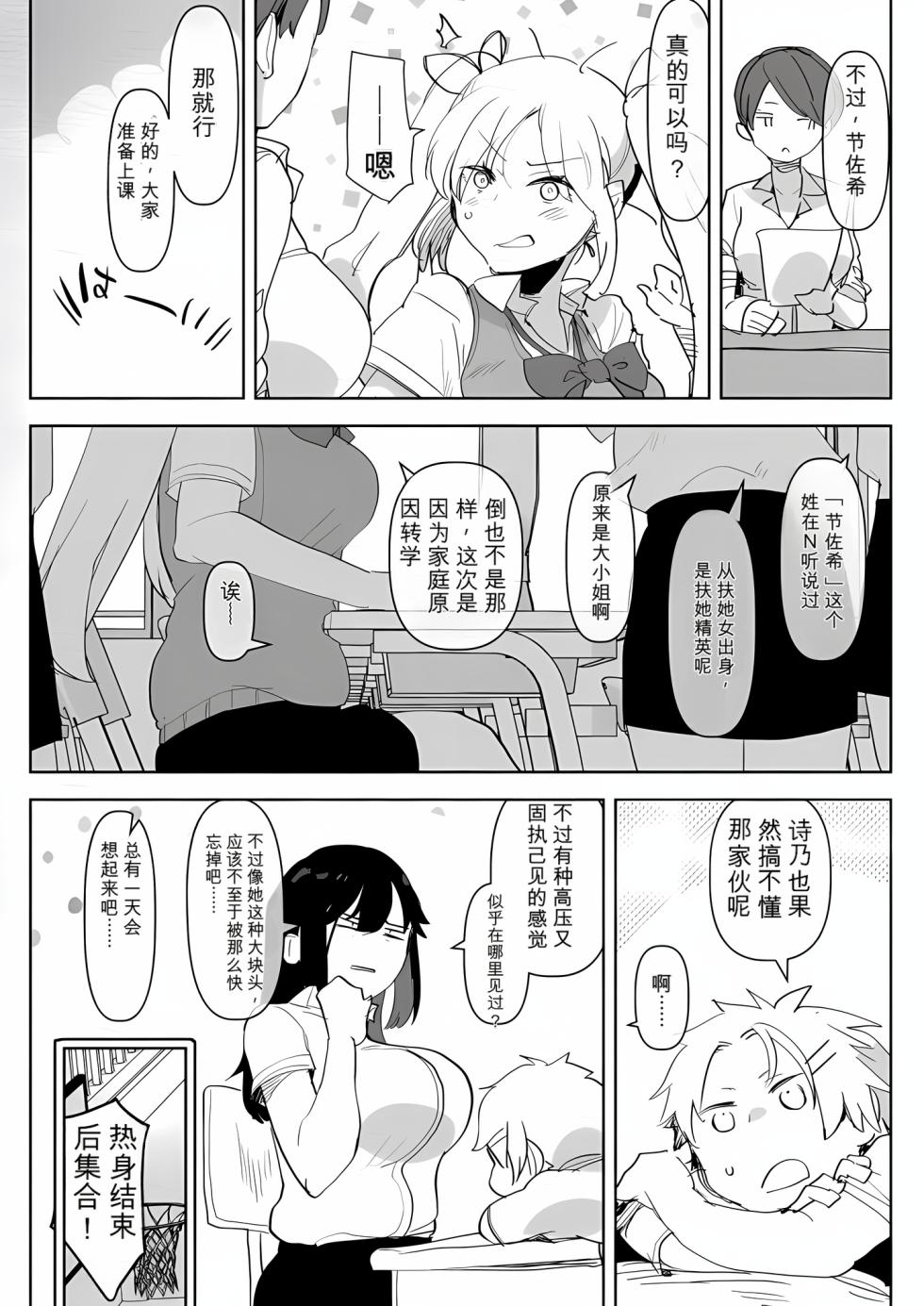 [Aimaitei (Aimaitei Umami)] Futanari Osananajimi to Ore to Futanari Ojou-sama [Digital] (个人汉化) - Page 13
